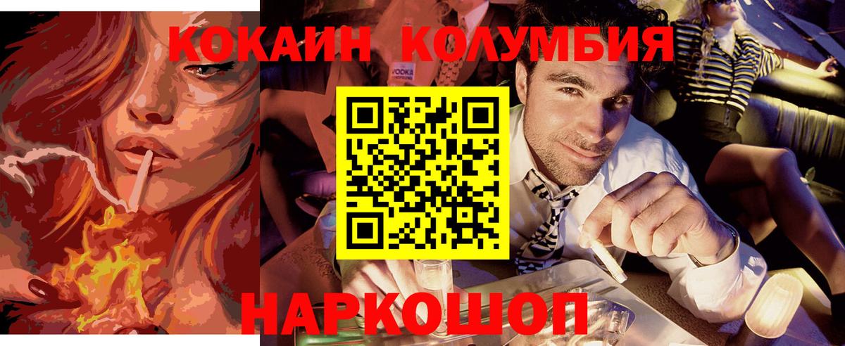 КОКАИН  Кокаин Боливия  Вход с VPN  Cocaine Columbia  Тихорецк 