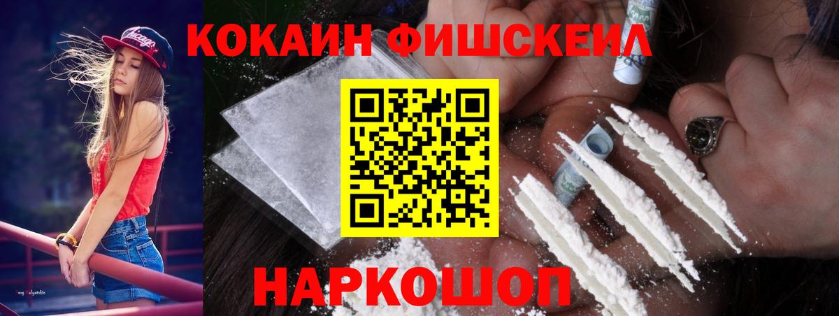 COCAIN Тихорецк