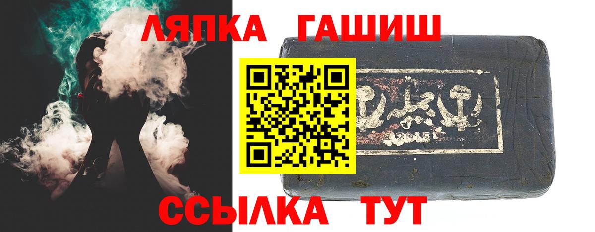 Тихорецк  Гашиш гарик  цена   Гашиш Cannabis  Вход с VPN 