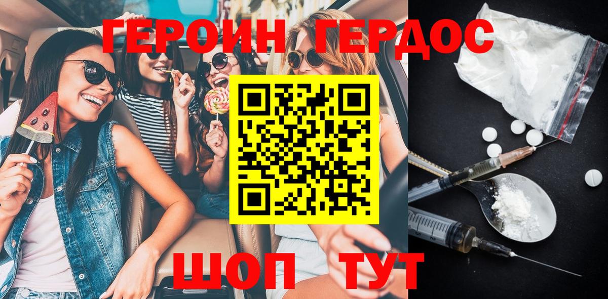 Тихорецк  ГЕРОИН Афган  Вход с VPN 