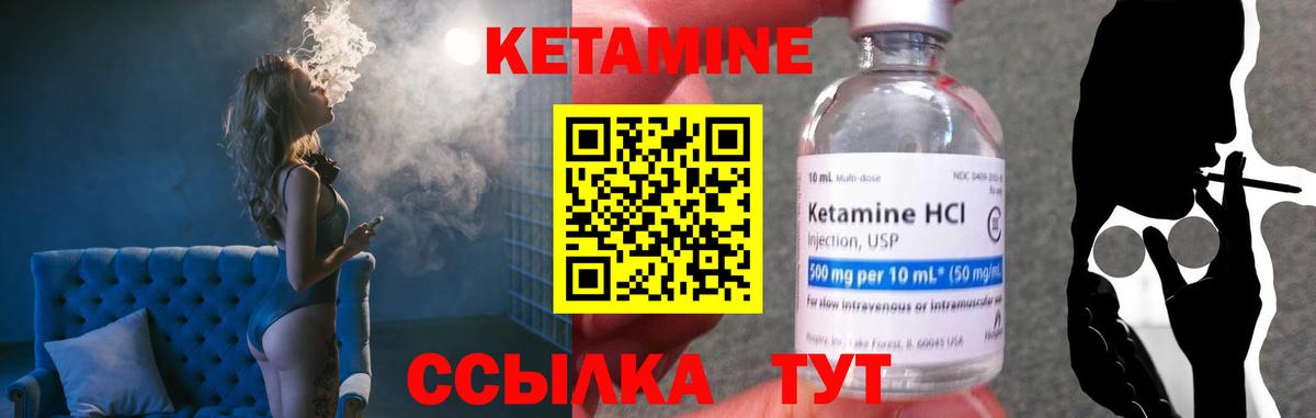 Тихорецк  КЕТАМИН VHQ  Вход с VPN 