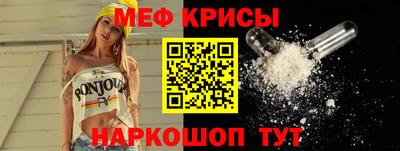 метамфетамин Новокубанск