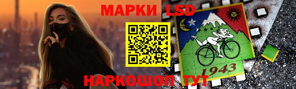 LSD-25 экстази кислота Тихорецк