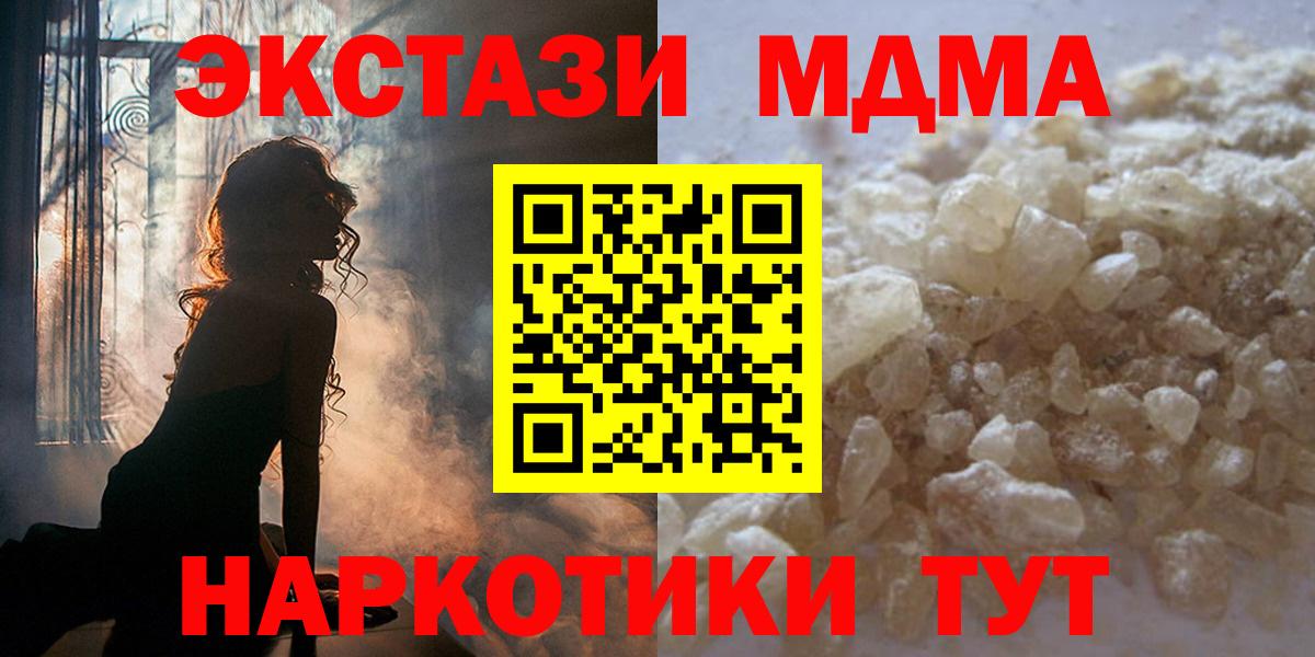 MDMA Molly Тихорецк
