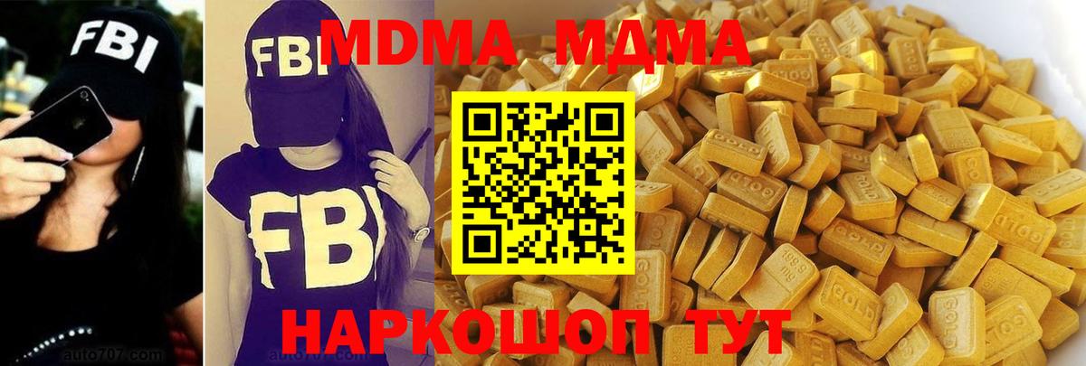Тихорецк  МДМА кристаллы  Вход с VPN  МДМА кристаллы 