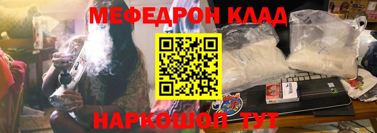 Меф мяу мяу кристаллы Тихорецк