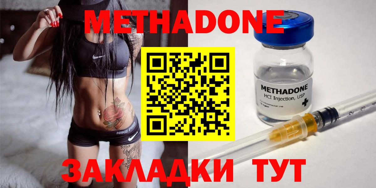 Тихорецк  Метадон белоснежный  Вход с VPN 