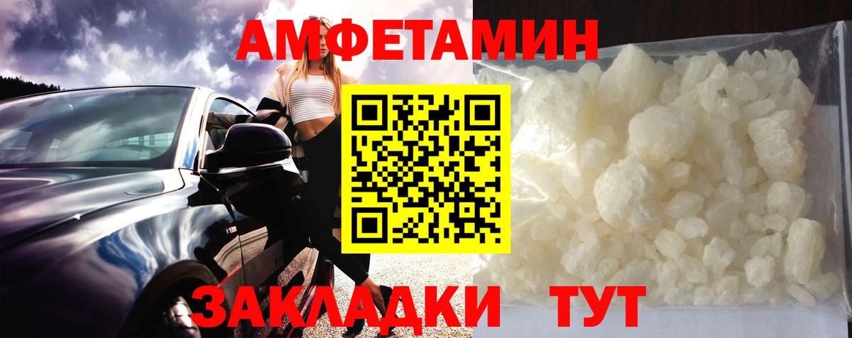 Метамфетамин кристалл Тихорецк