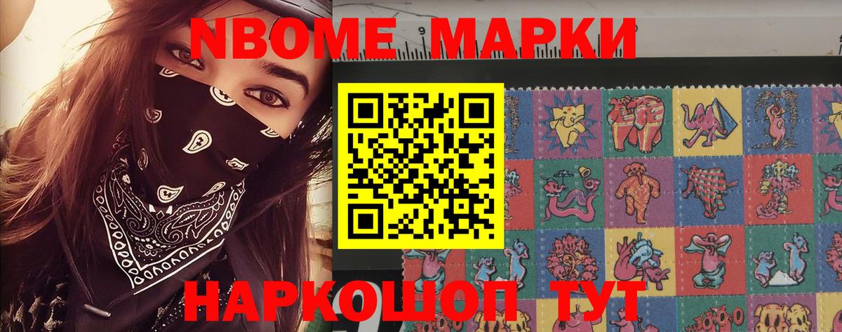 Наркотические марки  Наркотические марки 1,8мг  Вход с VPN  Тихорецк 