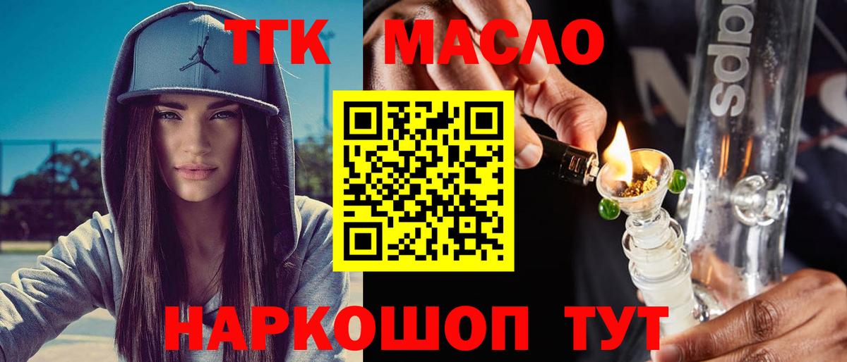 ТГК Wax Тихорецк