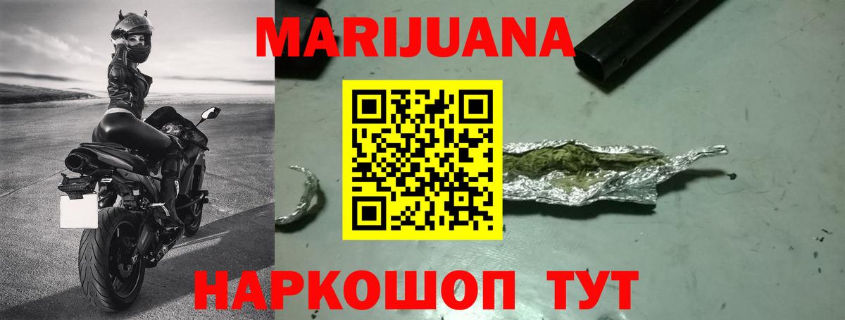 Конопля марихуана Тихорецк